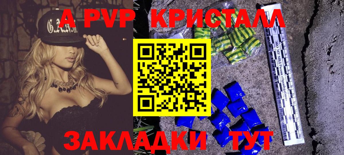 Альфа ПВП  Alfa_PVP Crystall  Вход с VPN  A PVP СК КРИС  Избербаш  Alpha PVP Соль 