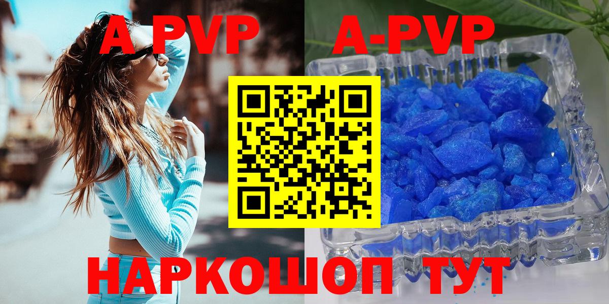Alfa_PVP VHQ Избербаш