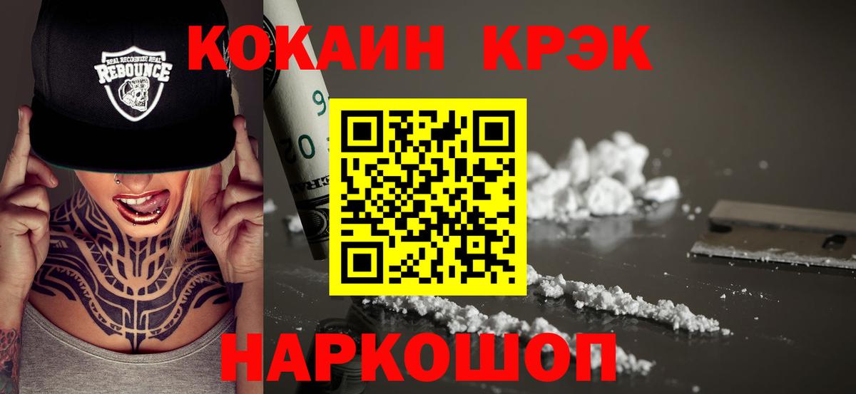 COCAIN 99%  Cocaine Перу  цена   Избербаш  Вход с VPN 
