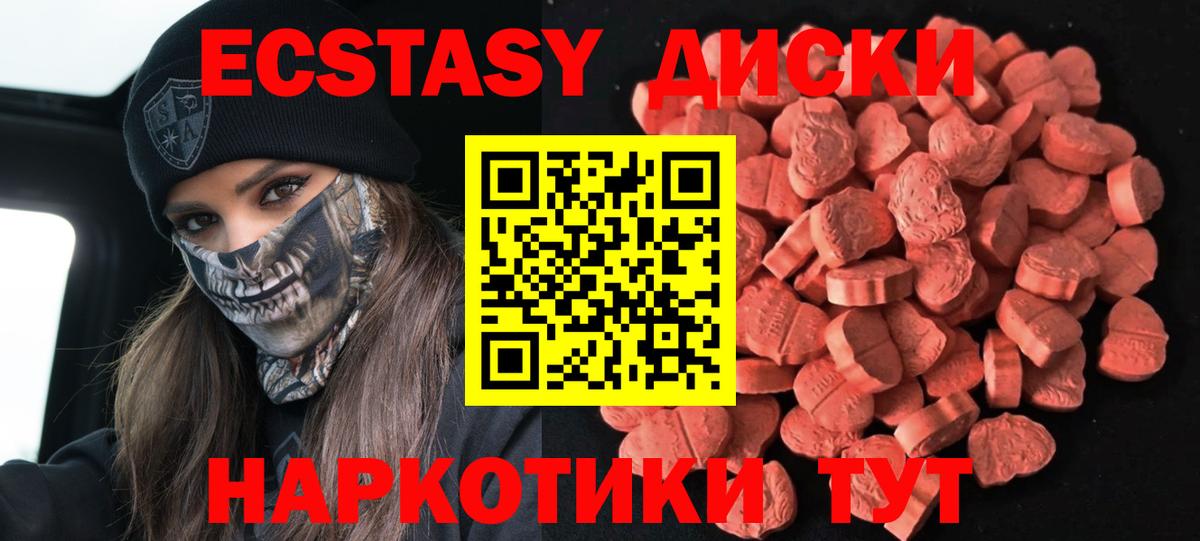 ЭКСТАЗИ  хочу наркоту  Избербаш  ЭКСТАЗИ Дубай  Вход с VPN 