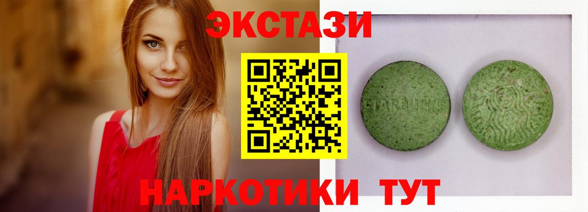 Ecstasy круглые Избербаш