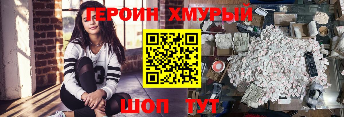 ГЕРОИН гречка Избербаш