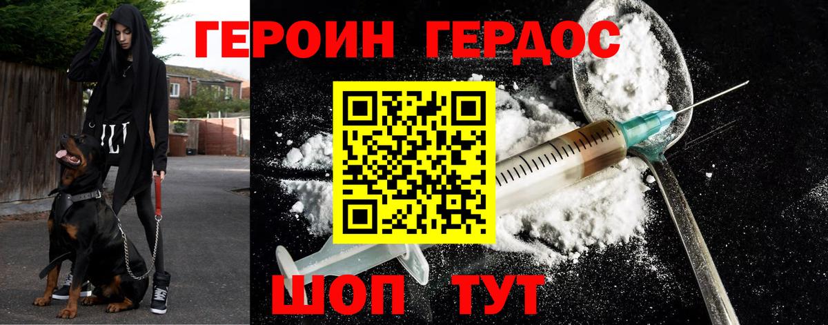 Героин VHQ  Героин  Избербаш  Вход с VPN 
