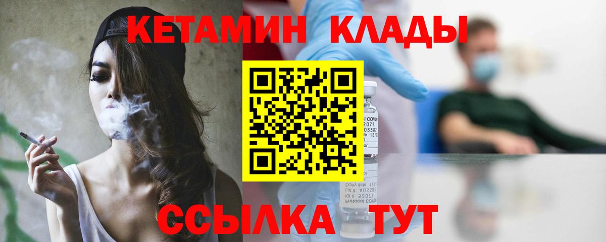 Кетамин VHQ  Вход с VPN  КЕТАМИН VHQ  Избербаш 
