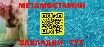 первитин Краснодар