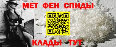 первитин Краснодар