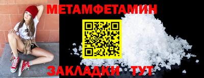 первитин Краснодар