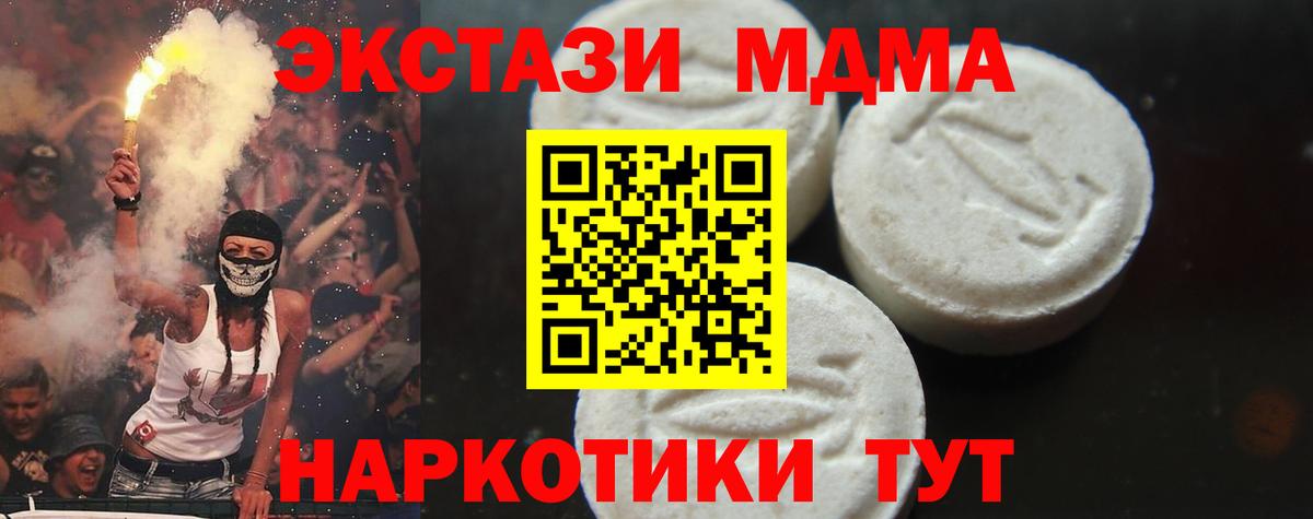 МДМА  Вход с VPN  МДМА кристаллы  Избербаш  MDMA Molly 