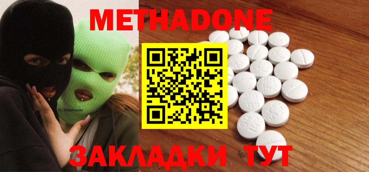 МЕТАДОН VHQ  Метадон methadone  Избербаш  площадка формула  Вход с VPN 