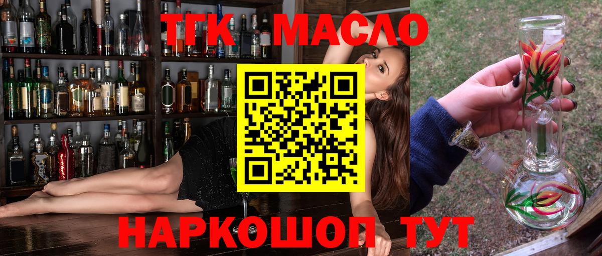 Дистиллят ТГК вейп Избербаш