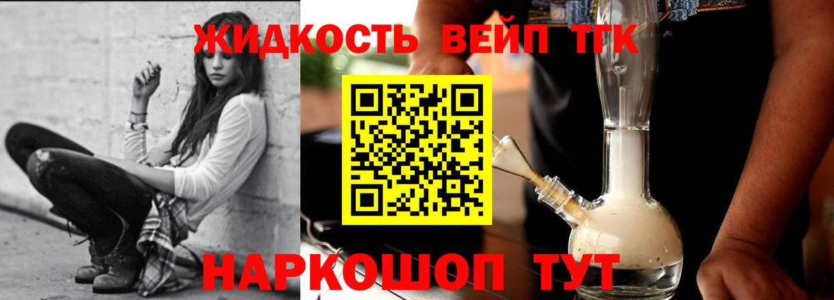 Дистиллят ТГК концентрат  Вход с VPN  Избербаш  ТГК вейп 